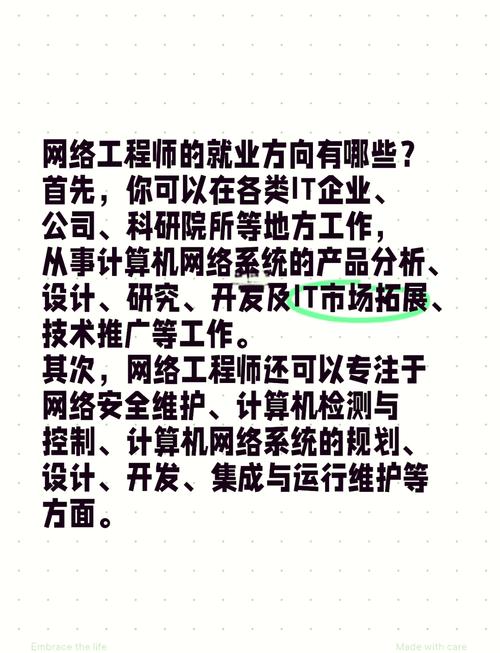 网络系统工程的设计与安装实践探析